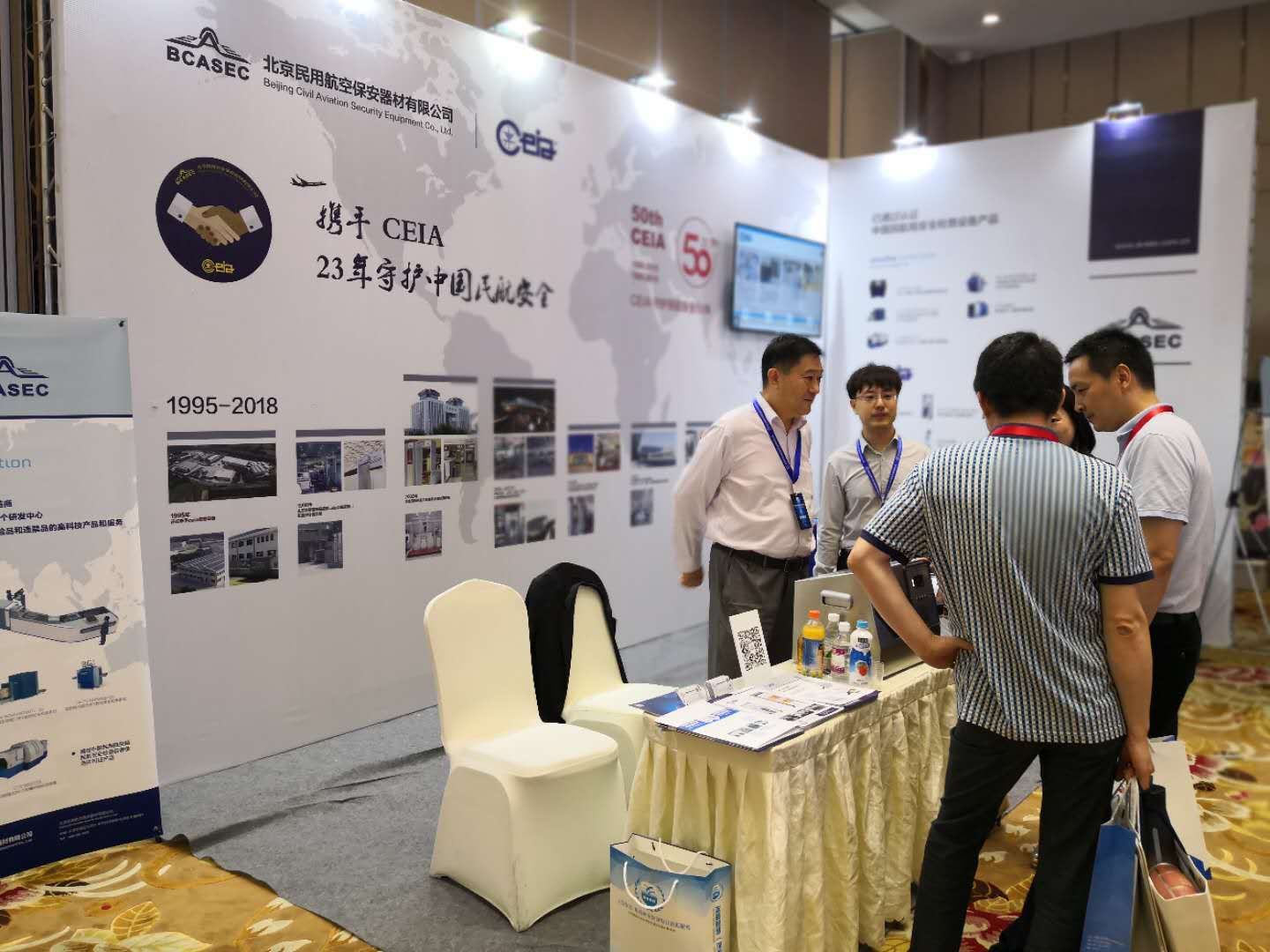 2018年ceia安檢設(shè)備，北京民用航空保安器材公司參加機(jī)場安保論壇